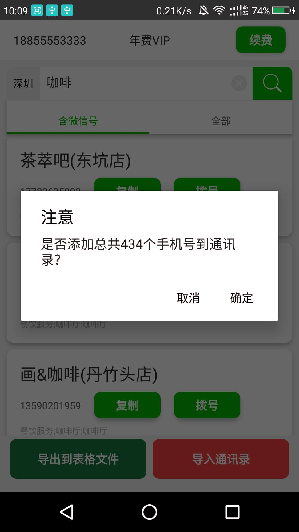 行业微信号