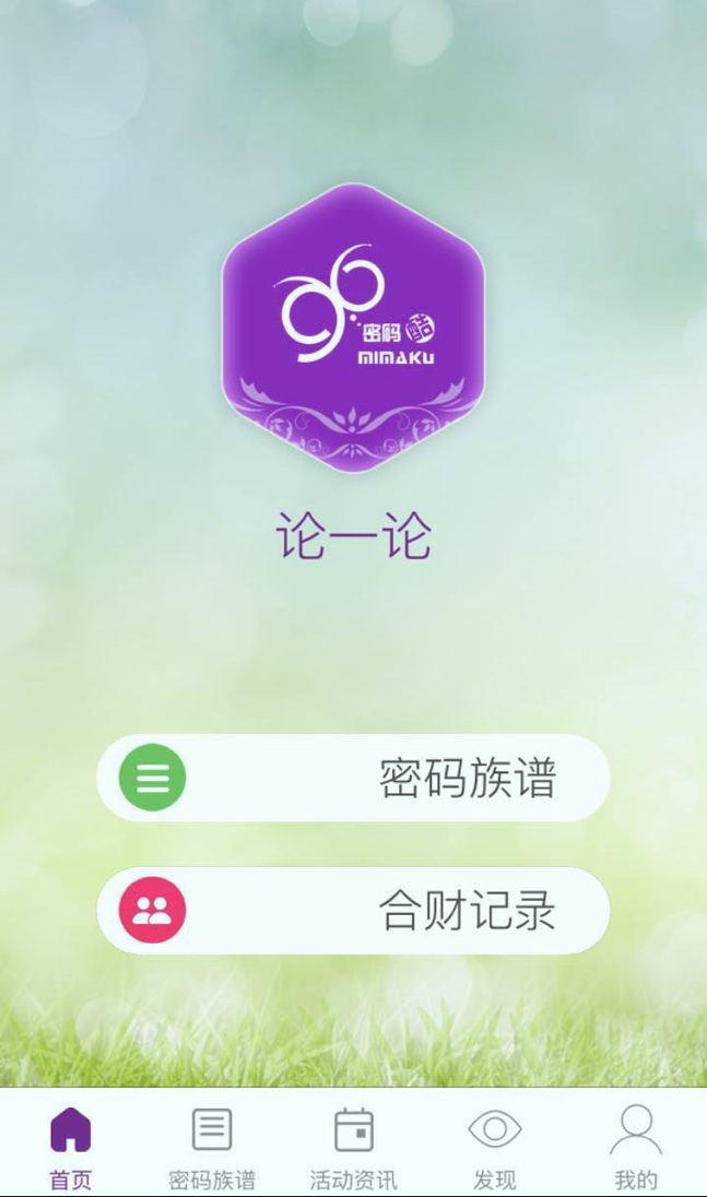 密码酷