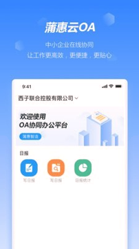 蒲惠云oa