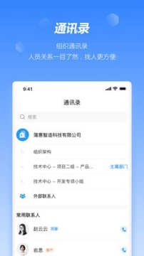 蒲惠云oa