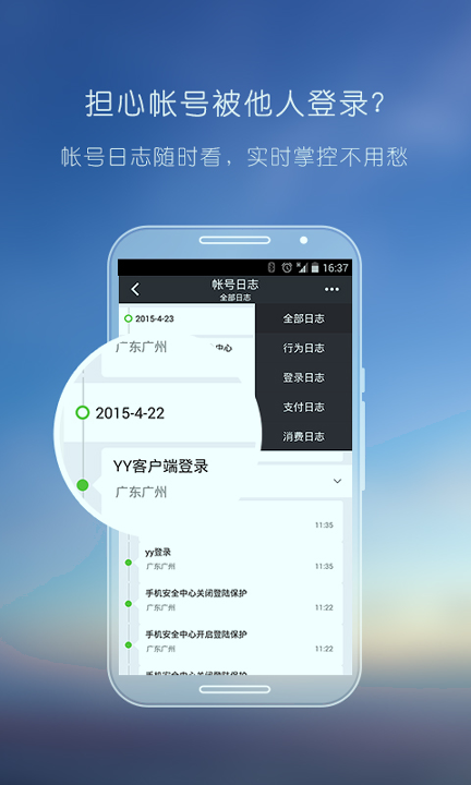 yy安全中心_截图2