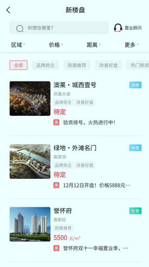 达房网_截图2