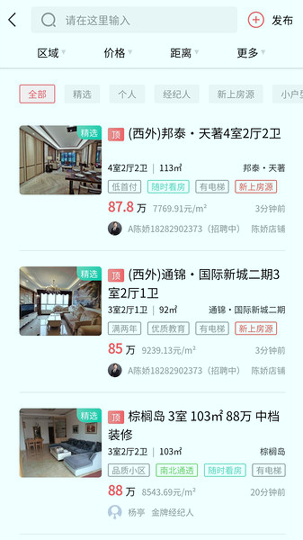 达房网_截图3