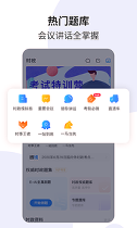 时事一点通_截图4