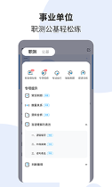 时事一点通_截图1