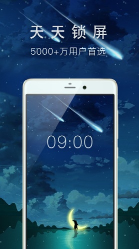 天天锁屏_截图4