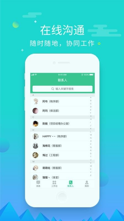 慧居宝物业_截图2