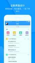 快启crm_截图2