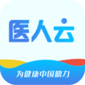 医人云下载_医人云官网版下载