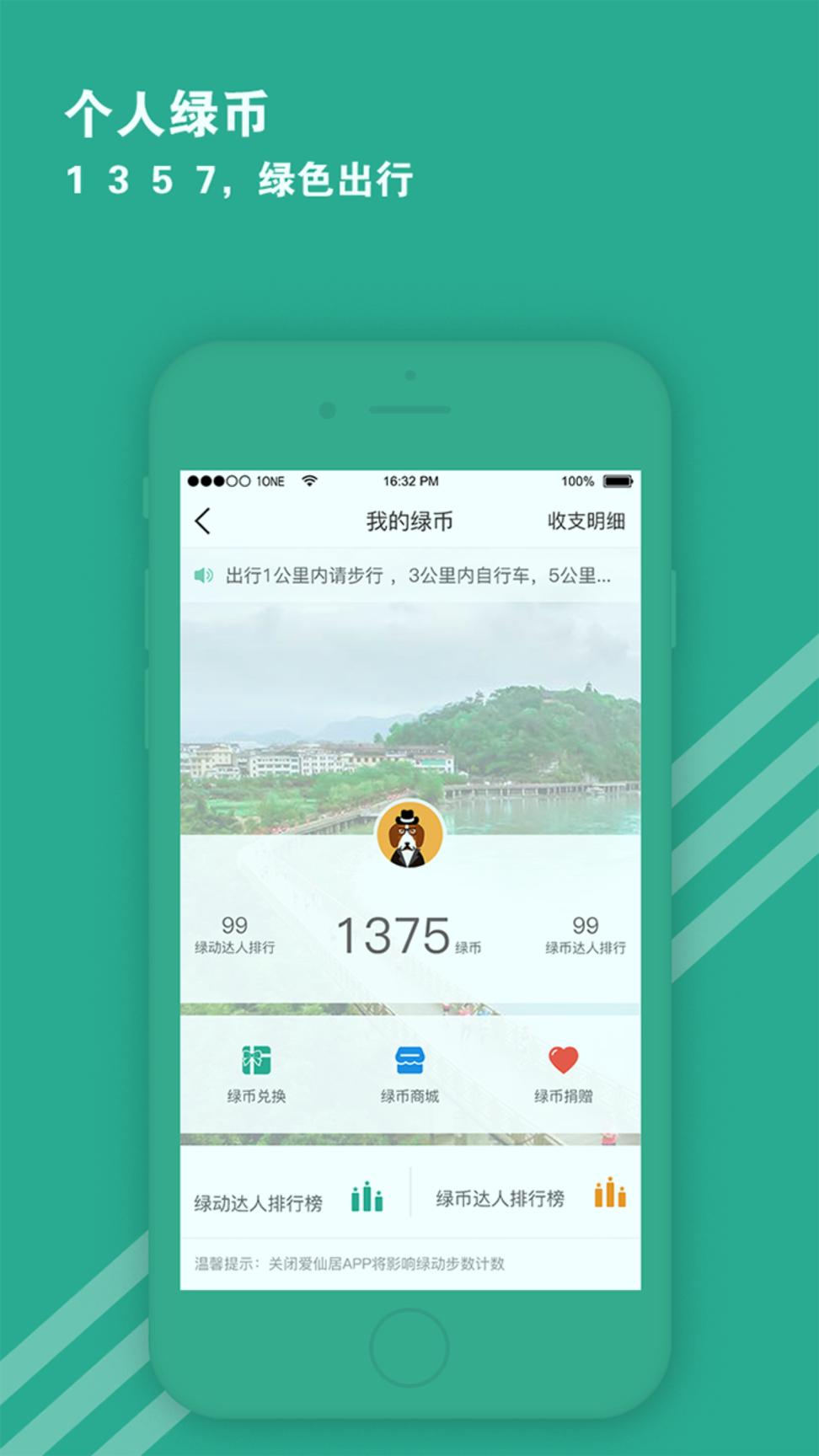 爱仙居_截图3