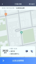 k9用车司机_截图3