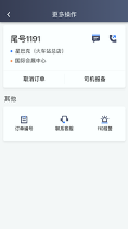 k9用车司机_截图1