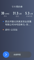 k9用车司机_截图4