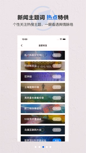 第一财经_截图3