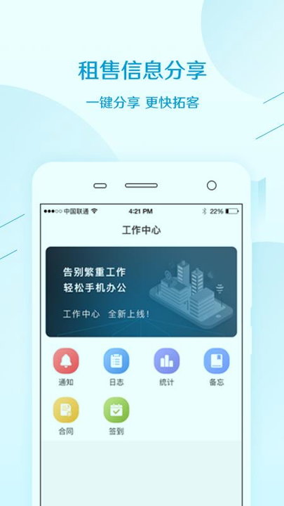 易房大师_截图4