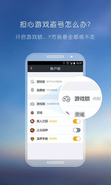 yy安全中心_截图3