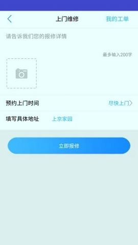 北京业主