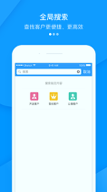 快启crm_截图1