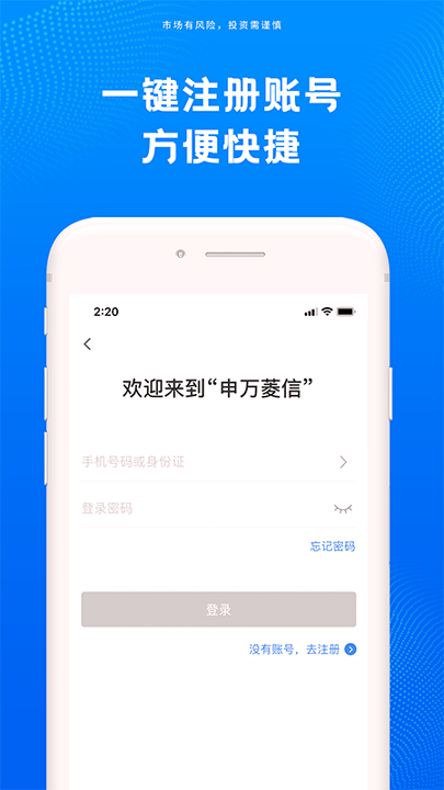 申万菱信基金