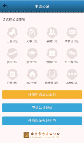 移动公证通话录音_截图3