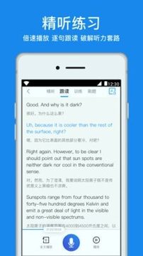 学为贵托福_截图2