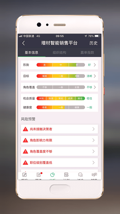 赢单罗盘_截图2