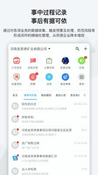 事事明_截图2