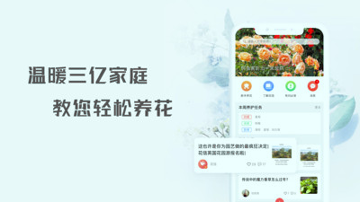 花信_截图1