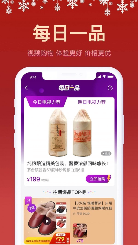 聚鲨环球精选_截图4