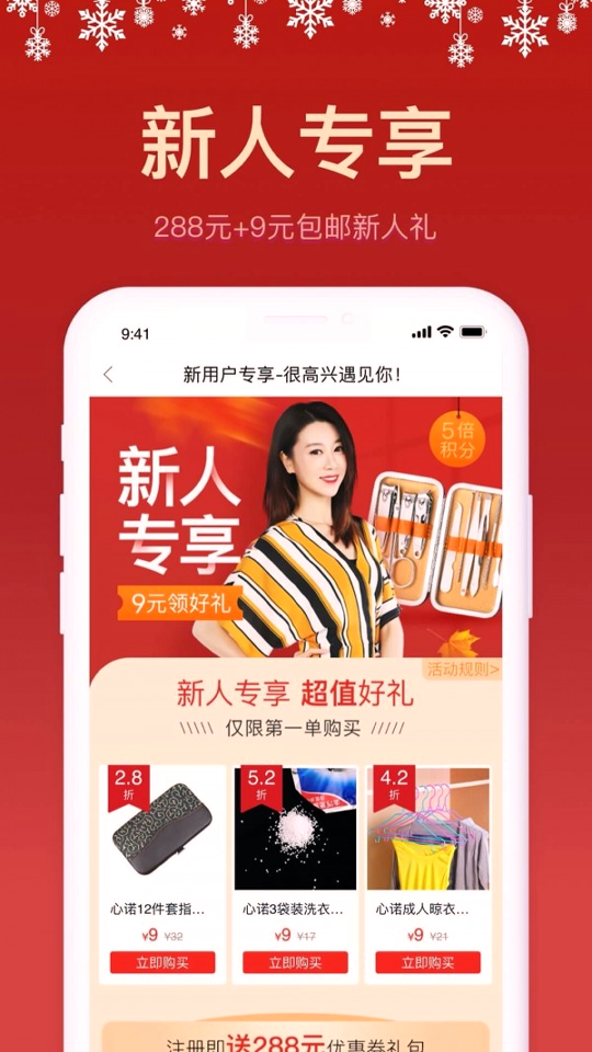 聚鲨环球精选_截图2