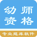 幼师资格题库