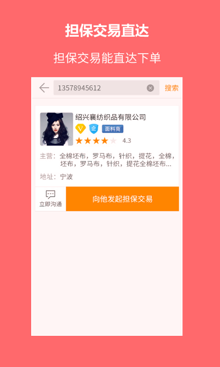 搜布_截图3