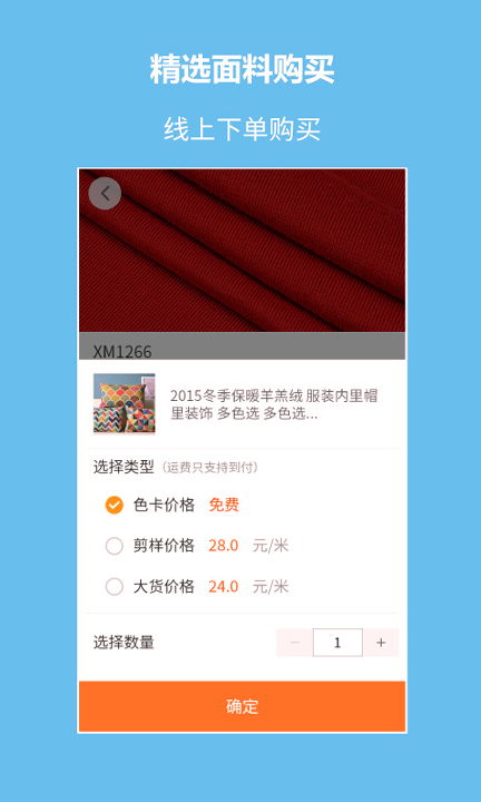 搜布_截图4