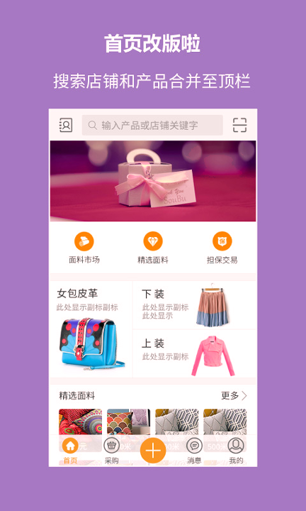 搜布_截图1