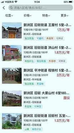 乡愁荟_截图2