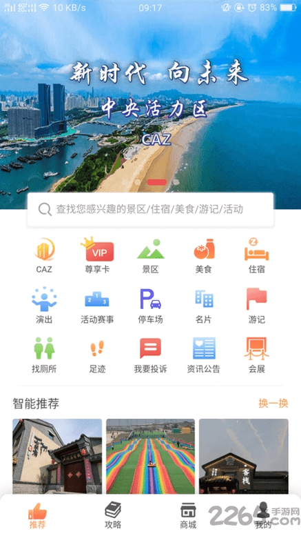 截图3