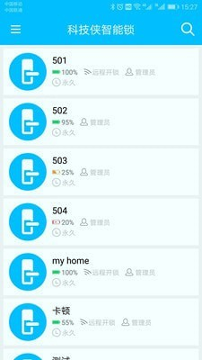 科技侠智能锁_截图1