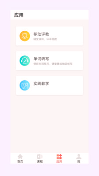 优学院2.0