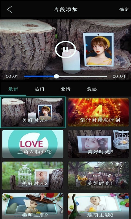 动感视频剪辑_截图2