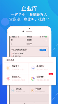 乙方宝招标_截图3