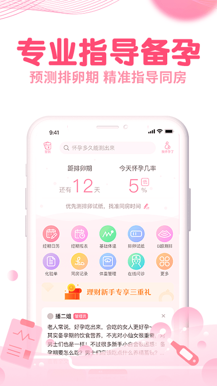 疯狂造人_截图1