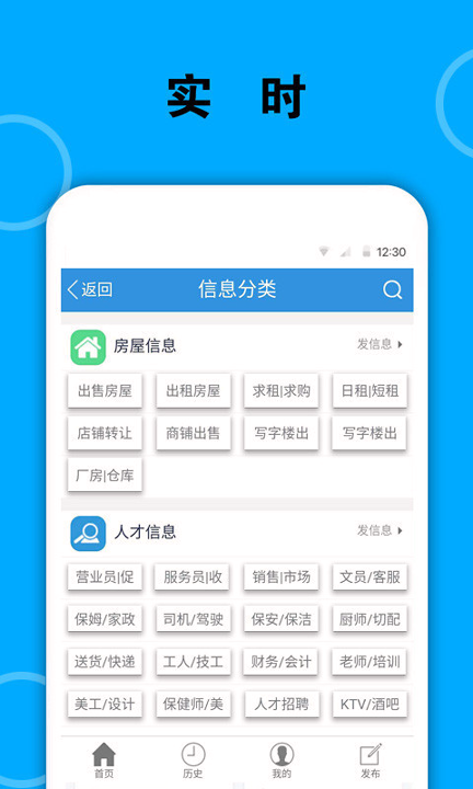 梅河口信息网_截图3