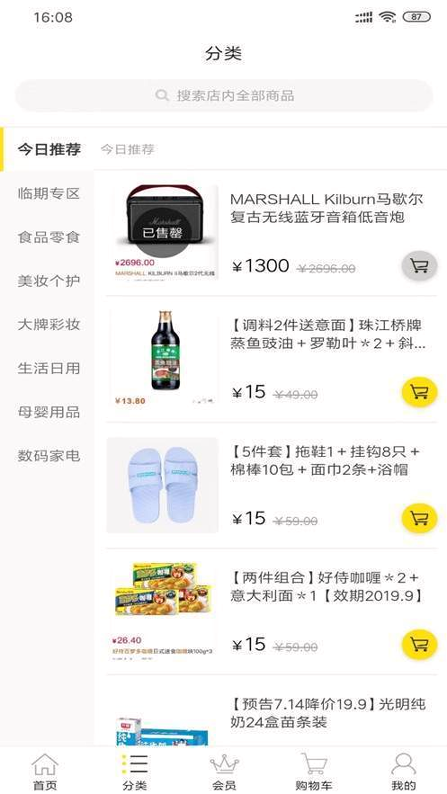 桃库存