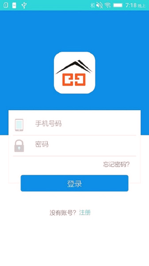 智家客_截图4