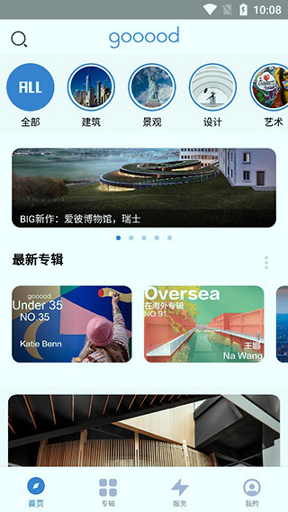 谷德设计网_截图1