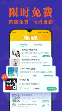 收音机_截图2