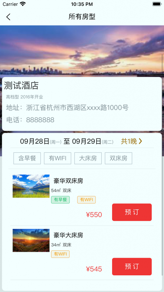 in周围_截图2