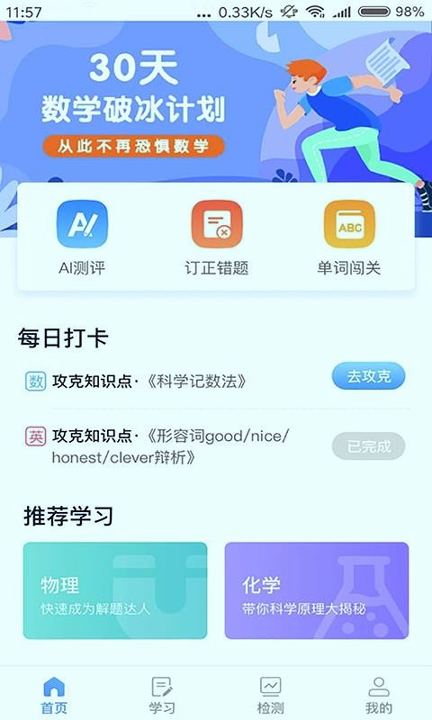 任学堂_截图4