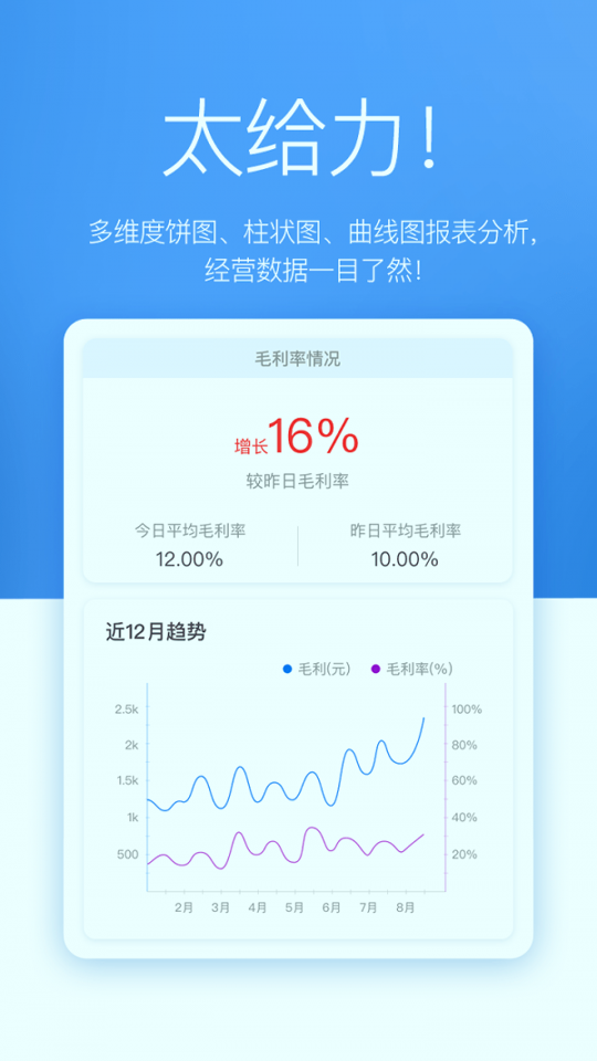 唯衣宝_截图2