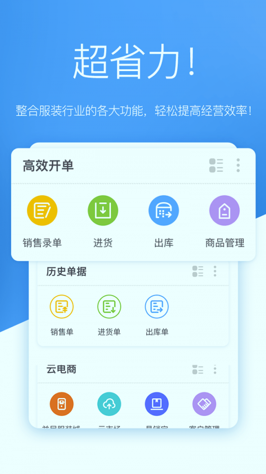 唯衣宝_截图1